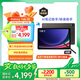 三星 Samsung【國(guó)家補(bǔ)貼】S9 11英寸平板電腦/AI智享學(xué)習(xí)辦公/驍龍8Gen2 12G+256G 云影灰WIFI