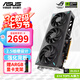 華碩（ASUS）RTX5060 O8G DUAL雪豹/TX天選/大師/巨齒鯊 臺式機智能AI運算游戲設(shè)計電腦主機獨立顯卡 ATS-RTX5060-O8G 巨齒鯊