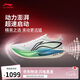 李寧飛電5 ELITE跑步鞋情侶款輕量回彈馬拉松競速訓(xùn)練跑鞋ARMV003