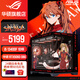 華碩全家桶【24期免息】RTX5070ti/5070/5060Ti顯卡i5 14600KF臺(tái)式整機(jī)明日香mod機(jī)箱組裝電腦DIY主機(jī) i5 13400F+華碩RTX5060 配置一