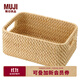 無(wú)印良品 MUJI  藤編盒 7S57058 收納盒