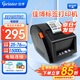 佳博（Gprinter）GP3120TUC熱敏標簽打印機不干膠條碼打印機商用服裝吊牌奶茶零售倉儲物流超市食品價(jià)格標簽打印機 【電腦版76mm寬】標簽小票3120TUC