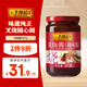李錦記 叉燒醬397g 粵菜燒烤烤肉腌制調味醬