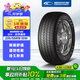 固鉑（Cooper）汽車(chē)輪胎 235/55R19 101H HTS 適配奔馳C/H6/Q5L