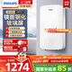 飛利浦（PHILIPS）即熱式電熱水器 液晶數(shù)顯超白玻璃屏8500W無極變頻 國家補(bǔ)貼15% 四季恒溫免儲水 AWH1061/93(85HA)