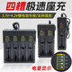 邁思路（MAX LOAD）18650鋰電池充電器4A快充26650鋰離子3.7V專用多功能萬(wàn)能通用型 3.7鋰電池專用 四槽2A座充 電顯