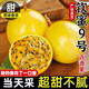 泠翠欽蜜9號老樹黃金百香果 酸甜可口多汁 產(chǎn)地直發(fā)新鮮水果生鮮 【特級精品】單果90g+ 4.5斤
