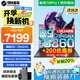 機械革命（MECHREVO）蛟龍16Pro游戲本 2025新款銳龍R9-8940HX滿(mǎn)血RTX5060/5070/5050電競高刷屏大學(xué)生設計師筆記本電腦 爆款R9-7845HX丨5060丨32G+1