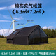 京誠豪斯JcHouse6.3+7.2㎡棉布充氣帳篷戶(hù)外露野營(yíng)地6平釣魚(yú)秋冬過(guò)夜屋脊 豪斯黑色6.3+7.2㎡（主帳+拓展+可拆tpu簾+3根天幕桿）