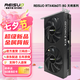 雷索 RTX4060Ti 8G/RTX4070 12G天神OC全新盒裝游戲Ai計(jì)算跑圖設(shè)計(jì)渲染臺(tái)式機(jī)電腦獨(dú)立顯卡個(gè)人送保 RTX4060Ti 8G天將|金屬背板