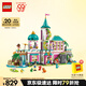 樂高（LEGO） 積木拼裝迪士尼43267 公主城堡與皇家寵物女孩兒童玩具生日禮物 