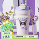 杯具熊（BEDDYBEAR）雙飲保溫杯女高顏值水杯咖啡杯吸管杯車載學生杯子500ml酷洛米