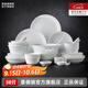 景德鎮(zhèn)陶瓷餐具家用吃飯碗碟玲瓏面碗高溫白瓷湯盤碗筷套裝過節(jié)喬遷送禮 玉蘭花餐具套裝 56頭