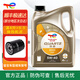 道達爾（Total）快馳 極馳9000 全合成機油 發(fā)動(dòng)機潤滑油 汽車(chē)養護用品 快馳8800/9000 5w-40 SQ級【4L】