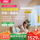AOC燈頭旋轉(zhuǎn)升降立式落地護(hù)眼臺(tái)燈大路燈落座感應(yīng) M1【國(guó)家補(bǔ)貼】