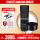 佳能（Canon） 佳能rf800 f11定焦全畫幅 超遠攝專微鏡頭適用于EOSRP R5 R6 RF800 F11 IS STM+品牌遮光罩 黑色