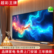 超彩王牌【電視機排行前十名】新品無(wú)邊框8K液晶電視機超高清防藍光智能護眼網(wǎng)絡(luò )客廳家用無(wú)線(xiàn)投屏 65英寸 高端安卓9.0語(yǔ)音旗艦版 智能網(wǎng)絡(luò )語(yǔ)音旗艦藍光護眼版+普通安裝