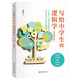 寫(xiě)給中學(xué)生的邏輯學(xué) 彩色圖文版 彭漪漣 什么是邏輯學(xué) 邏輯學(xué)入門(mén) 培養中學(xué)生理性思維適合青少年學(xué)習初級讀物 北京大學(xué)旗艦店正版