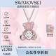 施華洛世奇（SWAROVSKI）TEDDY 粉色泰迪小熊項鏈女送女朋友七夕情人節生日禮物女5599168