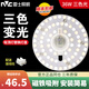 雷士照明（NVC）led吸頂燈燈芯替換燈盤LED圓環(huán)燈具燈板磁吸貼片節(jié)能環(huán)形光源模組 36W三色 Φ23cm 適用12-20平方