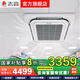 志高中央空調(diào)天花機(jī)大3匹/5匹6P空調(diào) 一級變頻三級嵌入式吊頂 吸頂式制冷供暖客廳辦工廠商用 大3匹 一級能效 冷暖變頻 天花機(jī)【國補享8折】
