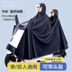 尚野優(yōu)品電動(dòng)車(chē)親子雨衣雙人雨披加大加厚摩托車(chē)母子專(zhuān)用大帽檐防水雨衣罩 夜空黑【雙帽檐-母子后置/5XL]