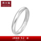 周大福簡(jiǎn)約925銀情侶款素圈戒指情侶對戒男女款(單只)AB39584 20號