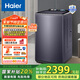 海爾（Haier）【雙動力精華洗】波輪洗衣機全自動10公斤 變頻+1.21洗凈比專屬洗+全彩觸控屏云溪凈界R1以舊換新 精華洗波輪|BZ566H【無纖沐洗】