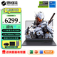 機(jī)械革命（MECHREVO）極光X系列新品  酷睿13代i7性能處理器4050/5060/5070獨立電競游戲顯卡大學(xué)生大型游戲筆記本電腦 極光X i7-13700HX RTX5060 灰 16G 1