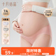十月結(jié)晶孕婦內(nèi)褲女懷孕早期中晚期月子專用棉抑菌低腰托腹4條裝 XL碼