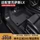 三力必達適用于雷克薩斯LX600汽車腳墊23-25年新款TPE防水包門檻全包圍 【爆款推薦】TPE腳墊+灰色納米絨墊 (23-25年)雷克薩斯LX600-七座版