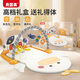 貝因美嬰兒健身架寶寶腳踏鋼琴玩具0-1歲新生兒禮盒滿(mǎn)月禮物