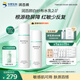 潤百顏白紗布水乳套裝修護(hù)補(bǔ)水護(hù)膚品華熙生物【新老包裝隨機(jī)發(fā)貨】