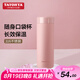 多樣屋（TAYOHYA）保溫杯男女兒童水杯316不銹鋼泡茶杯子學(xué)生上學(xué)大容量360ml 粉色