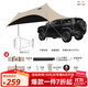 JEEP車(chē)邊帳 黑膠遮陽(yáng)防曬棚防水車(chē)載自駕露營(yíng)車(chē)載側邊帳 18㎡【流沙金黑膠】車(chē)載車(chē)邊帳