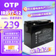 OTP ups不間斷電源 12v17ah免維護鉛酸蓄電池 消防/報警系統（SUA1500ICH適配） IRB17-12