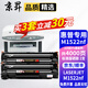 京昇惠普HP LaserJet mfp M1522nf打印機硒鼓 m1522nf墨盒墨盒碳粉盒曬鼓 【標準版】易加粉硒鼓  2支【共4000頁(yè)】