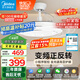 美的（Midea）吊扇燈一體風(fēng)扇燈餐廳客廳臥室led隱形扇護(hù)眼48w燈具熟睡風(fēng)包安裝