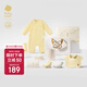 babycare新生兒見面禮盒衣服嬰兒禮物周歲初生寶寶用品大全 淡焦黃 66cm 