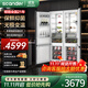 SCANDER【全嵌隱藏】詩(shī)凱麥Q9D全嵌入式冰箱隱藏式櫥柜一體底部散熱鑲嵌式超薄內嵌式冰箱變頻全風(fēng)冷 260L單臺 柜冰一體新風(fēng)尚 2025【再度升級】