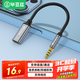 畢亞茲 3.5轉Type-c耳機接口 適用oPPo vivo扁口耳機連接華為小米手機平板筆記本電腦轉換器Y66