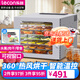 樂(lè )創(chuàng  )（lecon）食品烘干機干果機商用家用水果零食肉類(lèi)肉干藥材果干烘干機寵物狗狗零食不銹鋼風(fēng)干機 8層【全屏款】