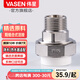 偉星PPR水管接頭 黃銅外絲內(nèi)絲活接頭 凈水器熱水器用接PPR管熱熔 【陽螺紋】外絲接頭 dn25*3/4