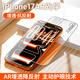 鐵兔隱盾膜適蘋果iPhone17ProMax鋼化膜16pro超薄3D熱彎air手機無塵倉全屏覆蓋15高清AR護眼屏幕保護貼 單片【3D精雕膜*高清款】圓潤弧邊*全覆蓋不遮擋 iPhone16 Pro 