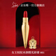路鉑廷（Christian Louboutin）CL女王權(quán)杖唇膏001 蘿卜丁口紅禮盒 教師節(jié)禮物生日送女友老婆