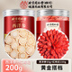 朕皇北京同仁堂西洋參枸杞組合200g長白山原產(chǎn)組合養(yǎng)生茶2罐特惠套裝