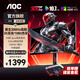 AOC 27英寸 2K 顯示器 240Hz 快速液晶HDR10電競(jìng)游戲0.5ms臺(tái)式電腦屏幕 【旗艦升降版】2K原生300hz  Q27G4S