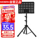 莫森（MOSEN）MS-202S譜架 專(zhuān)業(yè)升降琴譜架 樂(lè )器通用樂(lè )譜架譜臺 經(jīng)典款