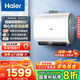 海爾（Haier）【咨詢客服領國補】60升電熱水器扁桶雙膽超薄一級能效鎂棒免換雙管變頻速熱鮮活水BK3MINI 60L 3300W 【行業(yè)至短】BK3mini