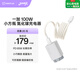 一加100W 小方瓶超級閃充氮化鎵充電器套裝3C認證 適配蘋(píng)果16 OPPO華為小米榮耀VIVO手機通用 京東自營(yíng)